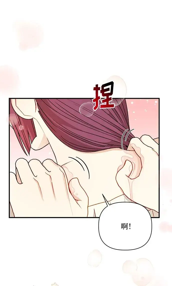 《幕后女主要让我当后妈》第109话图56