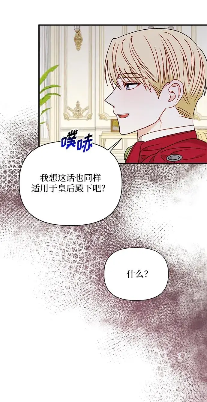 《幕后女主要让我当后妈》第109话图6