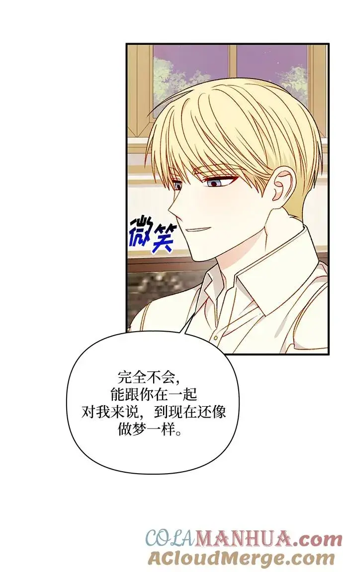 《幕后女主要让我当后妈》第109话图61