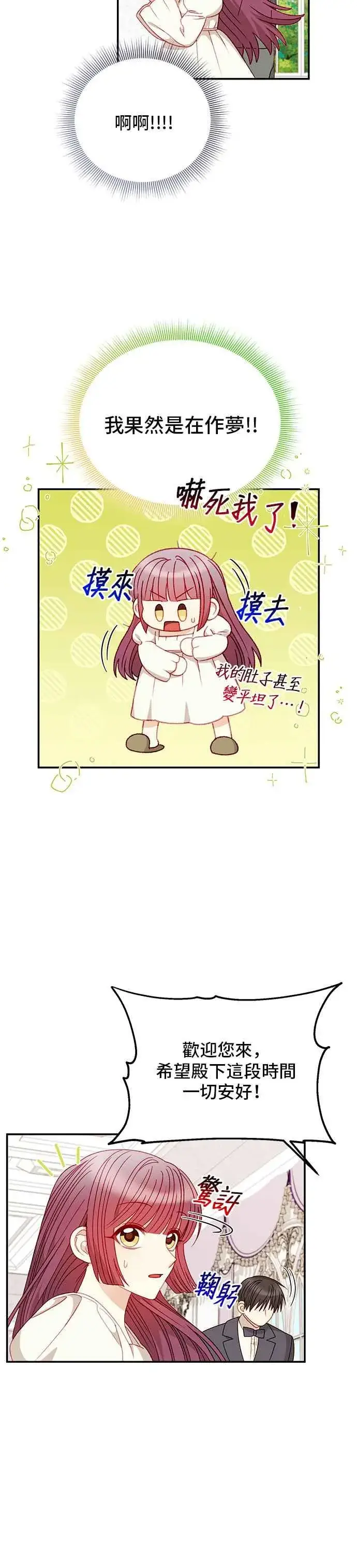 《幕后女主要让我当后妈》外传4图20