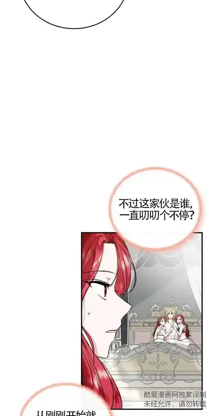 《那个恶女人生我来试试》第01话图10