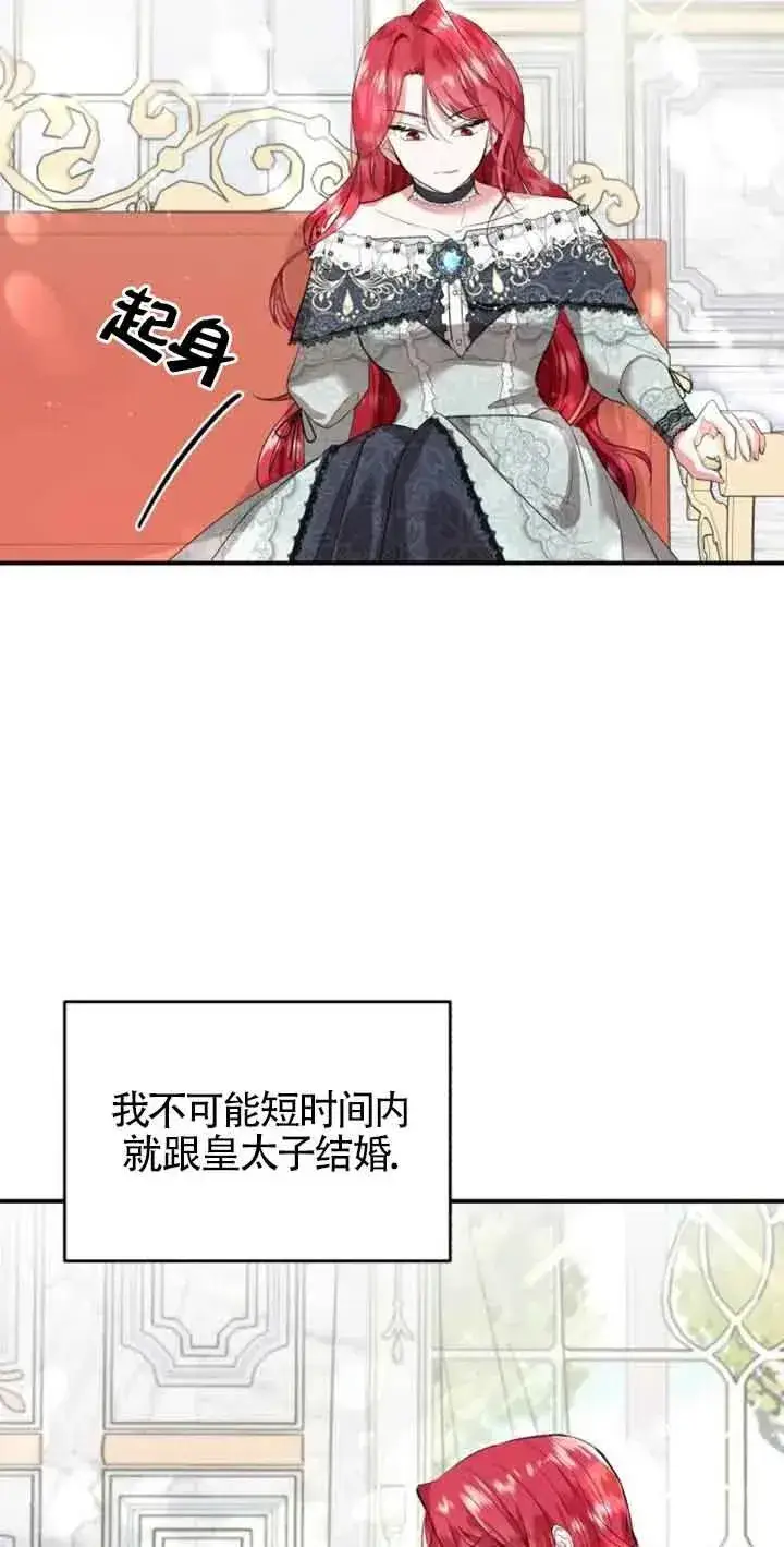 《那个恶女人生我来试试》第01话图100