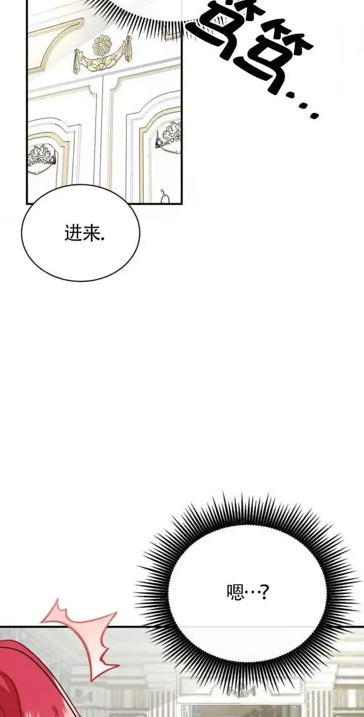 《那个恶女人生我来试试》第01话图106