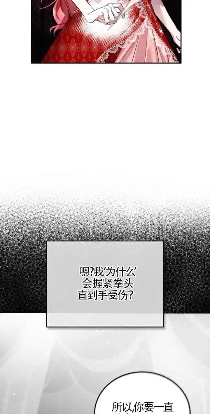 《那个恶女人生我来试试》第01话图12
