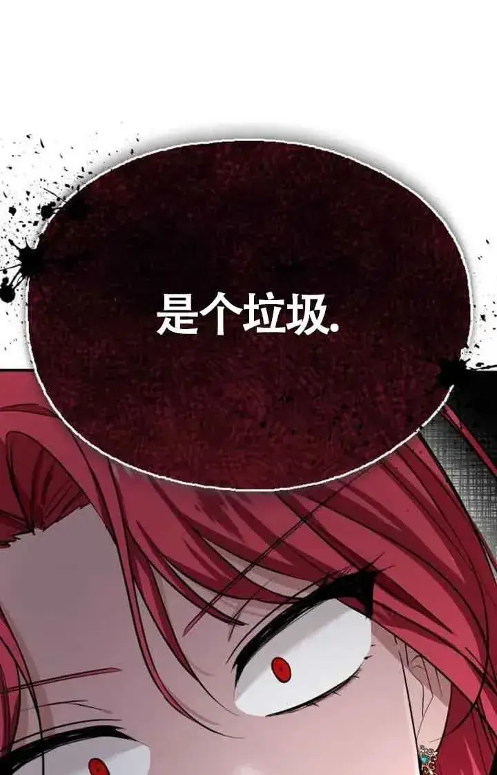 《那个恶女人生我来试试》第01话图128