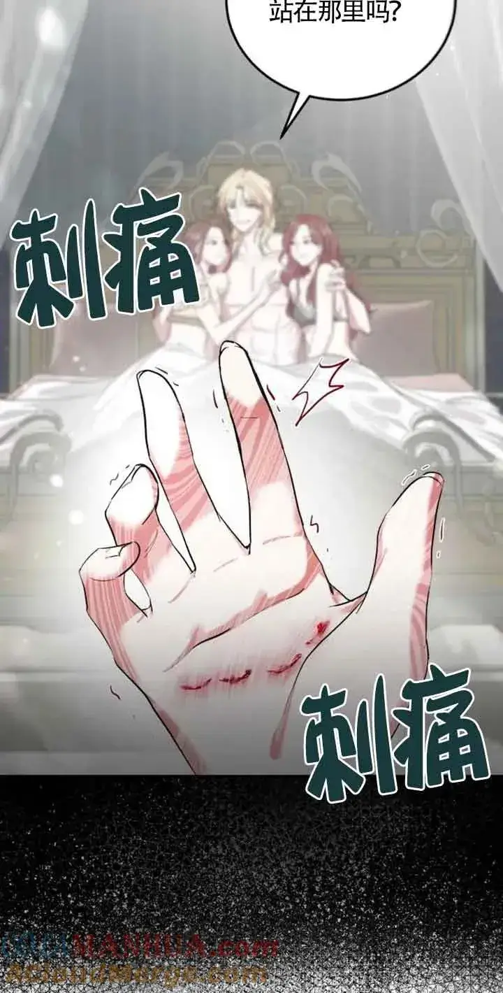 《那个恶女人生我来试试》第01话图13