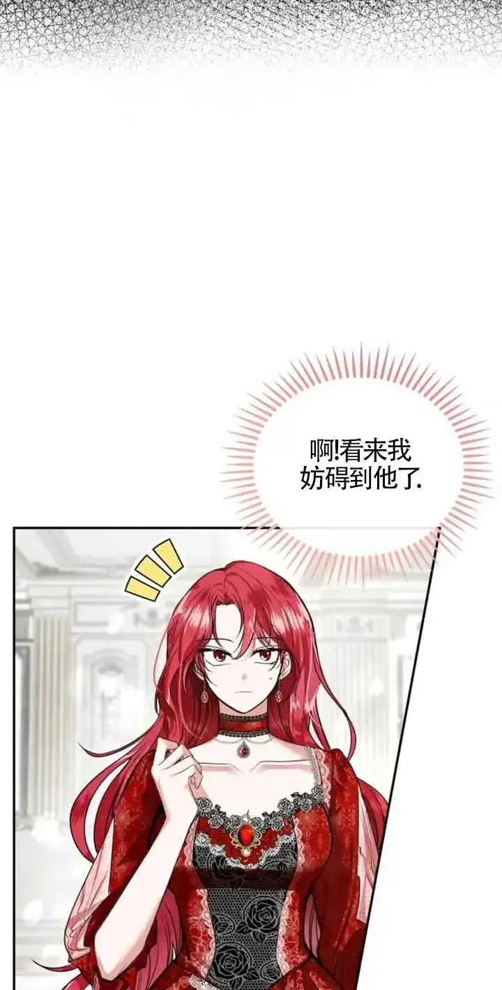 《那个恶女人生我来试试》第01话图14