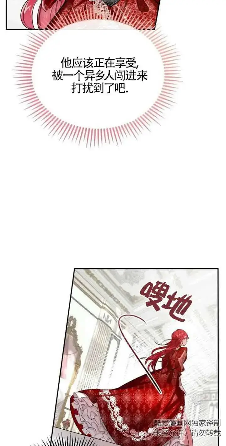 《那个恶女人生我来试试》第01话图15