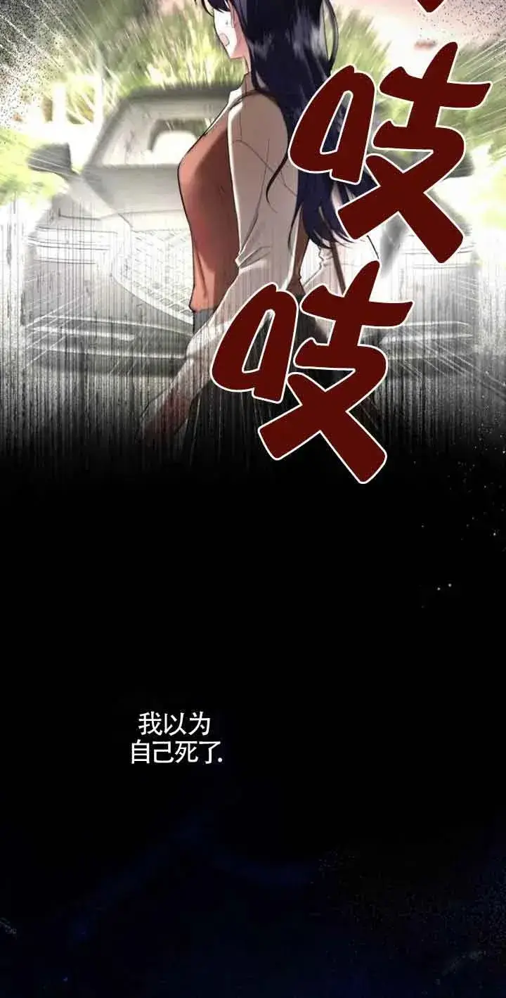 《那个恶女人生我来试试》第01话图2