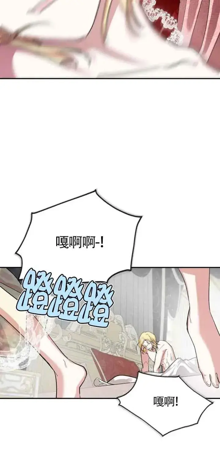 《那个恶女人生我来试试》第01话图28