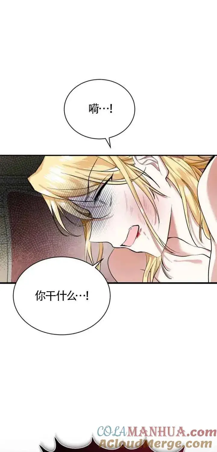 《那个恶女人生我来试试》第01话图29