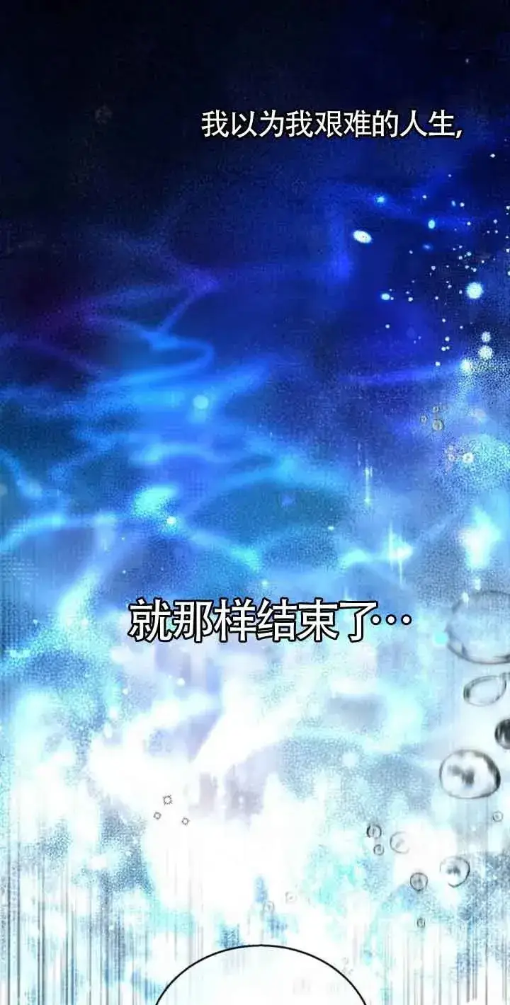 《那个恶女人生我来试试》第01话图3