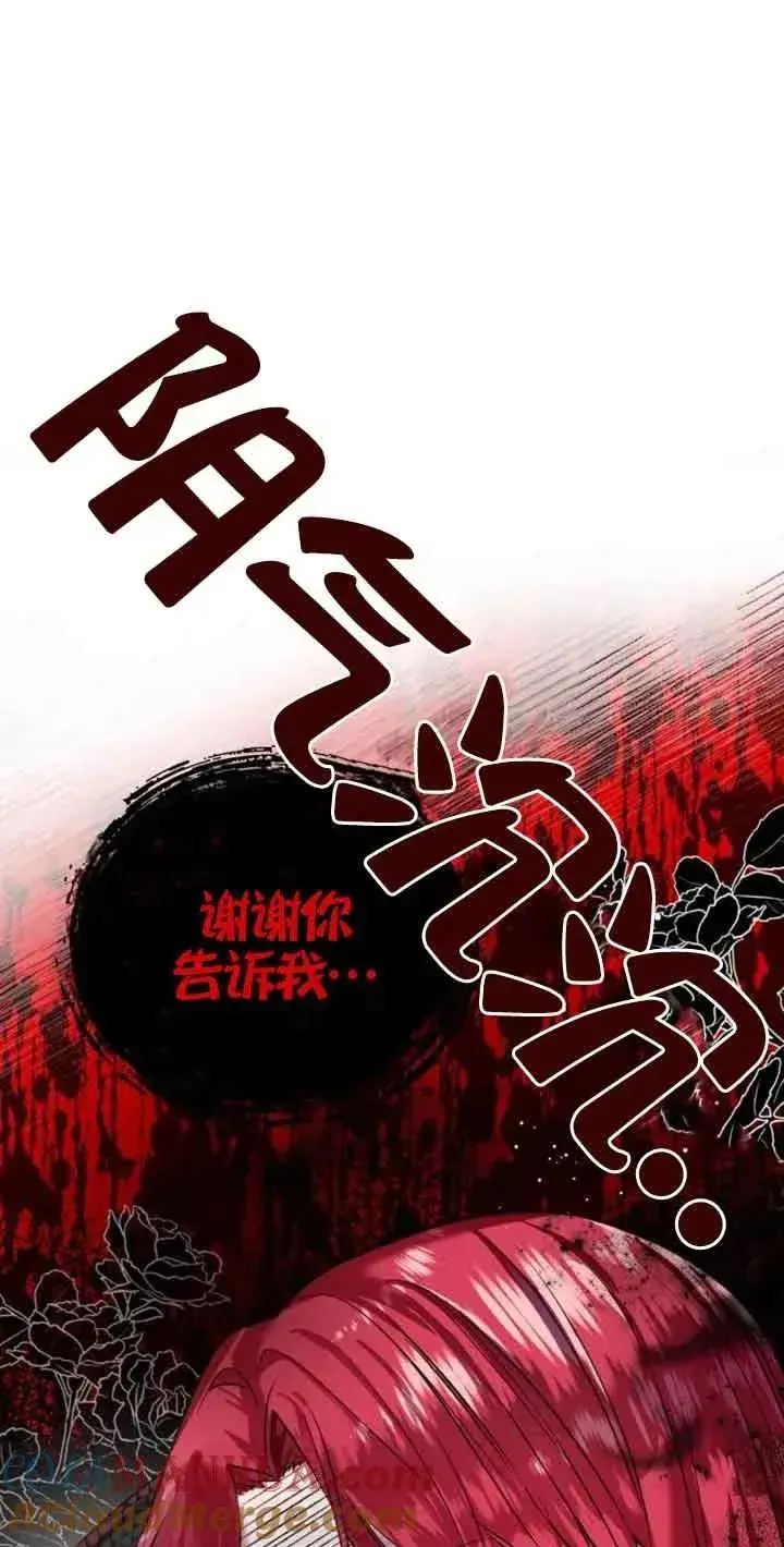 《那个恶女人生我来试试》第01话图41
