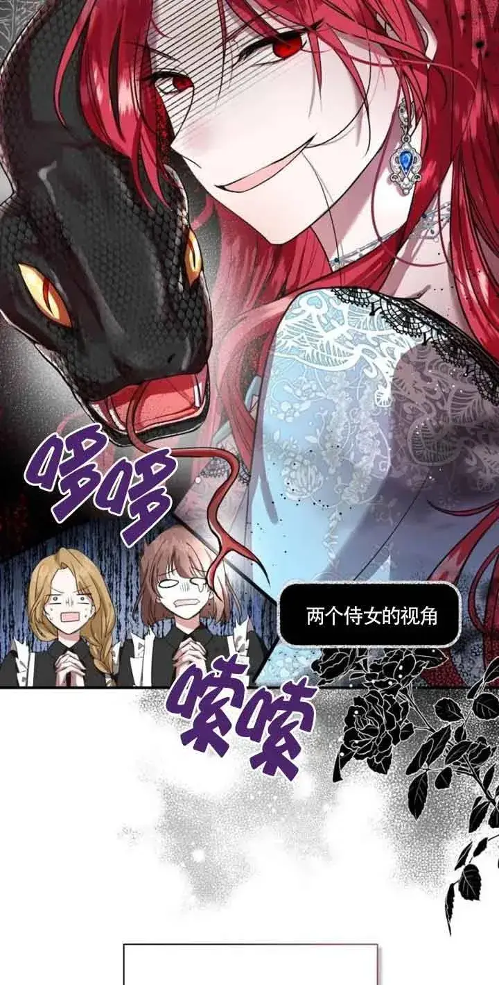 《那个恶女人生我来试试》第01话图42