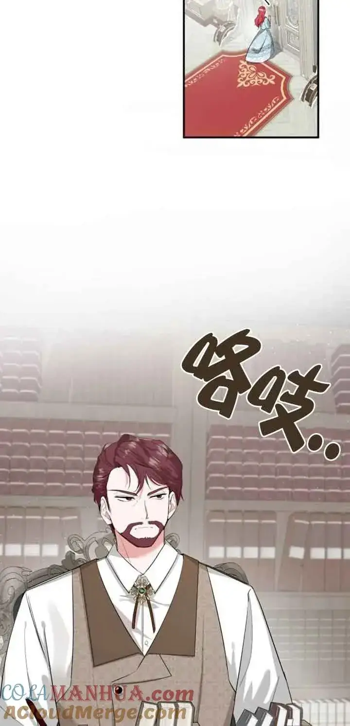 《那个恶女人生我来试试》第01话图73