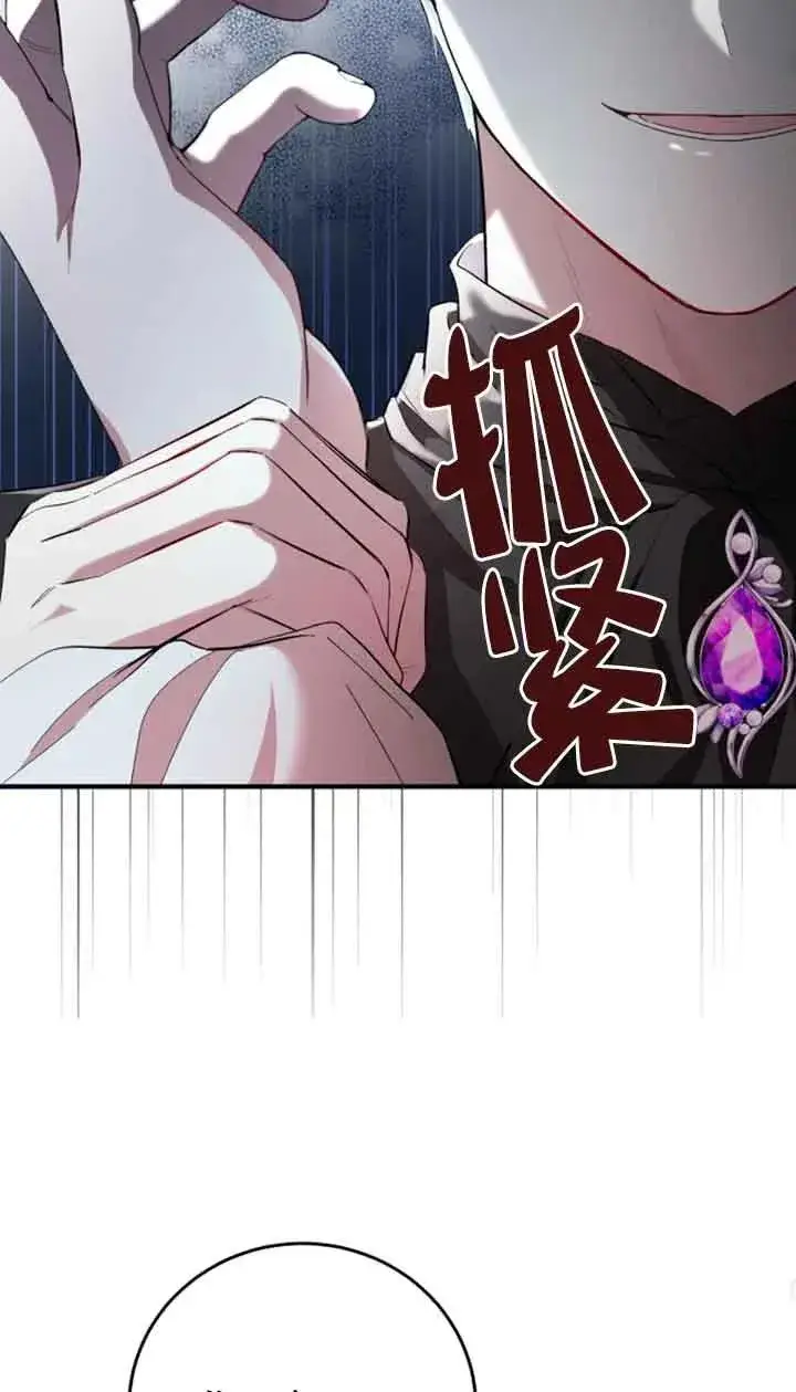 《那个恶女人生我来试试》第11话图33