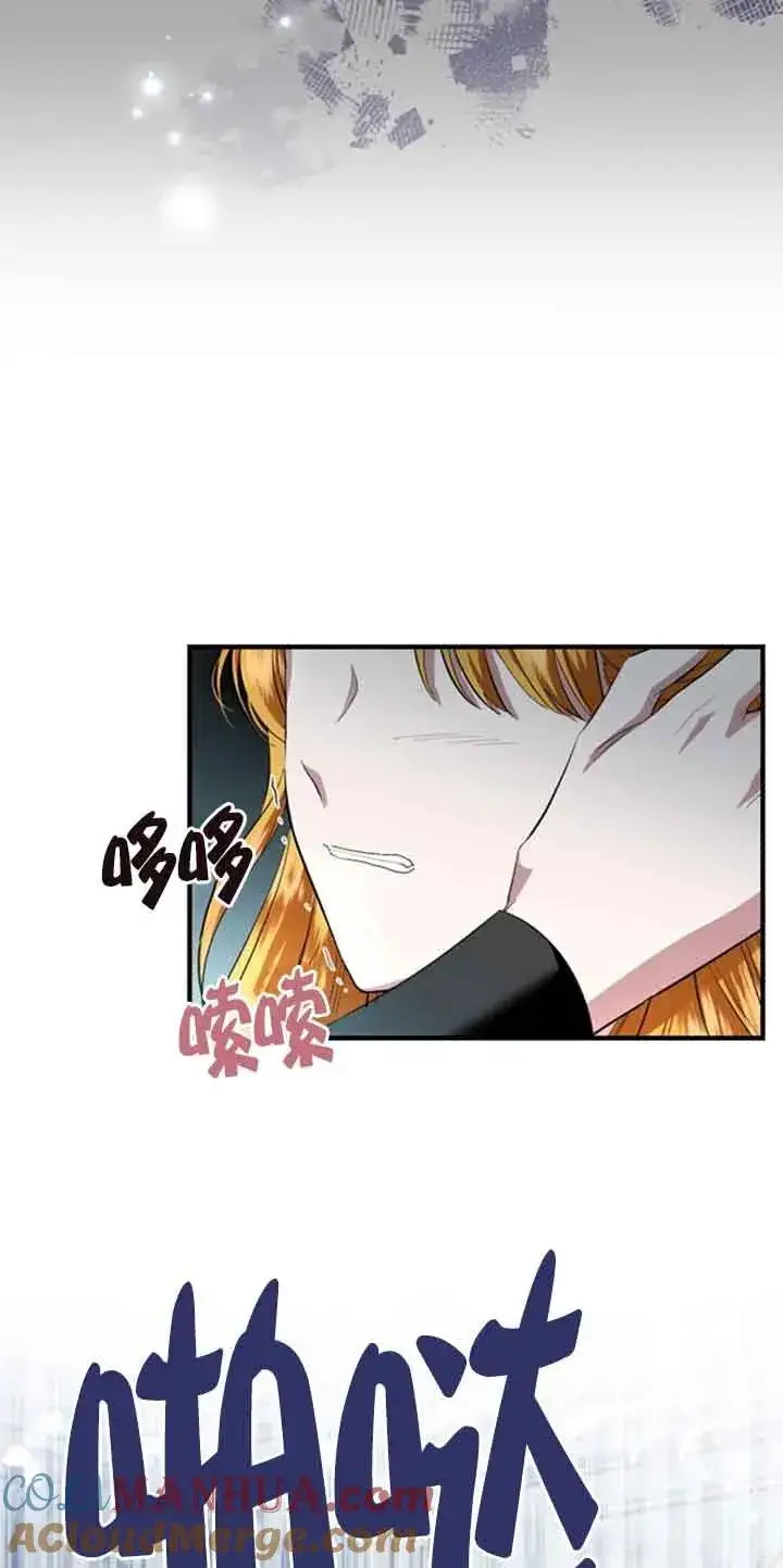 《那个恶女人生我来试试》第11话图76
