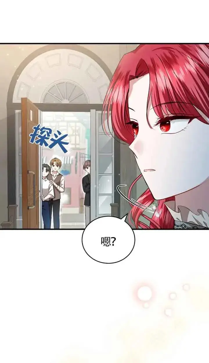 《那个恶女人生我来试试》第13话图17