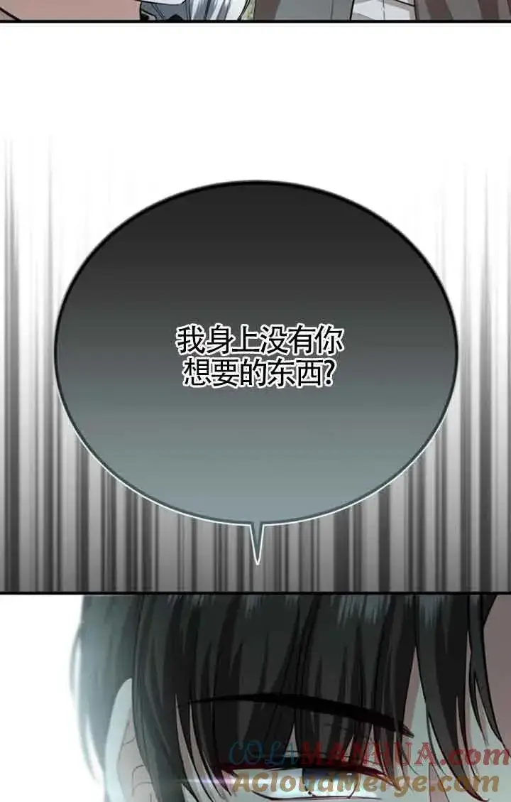 《那个恶女人生我来试试》第15话图34