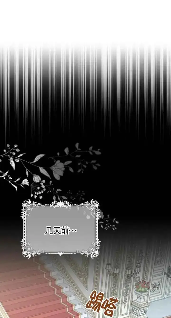《那个恶女人生我来试试》第15话图5