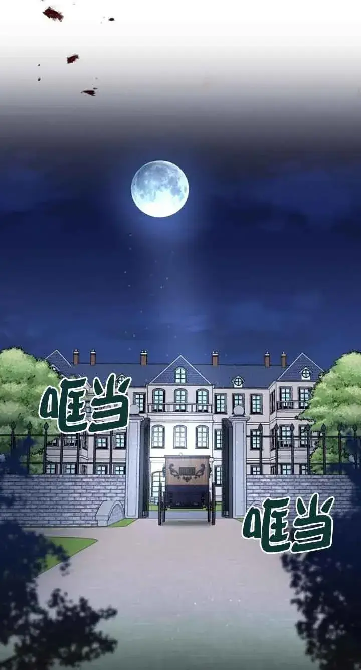 《那个恶女人生我来试试》第15话图53
