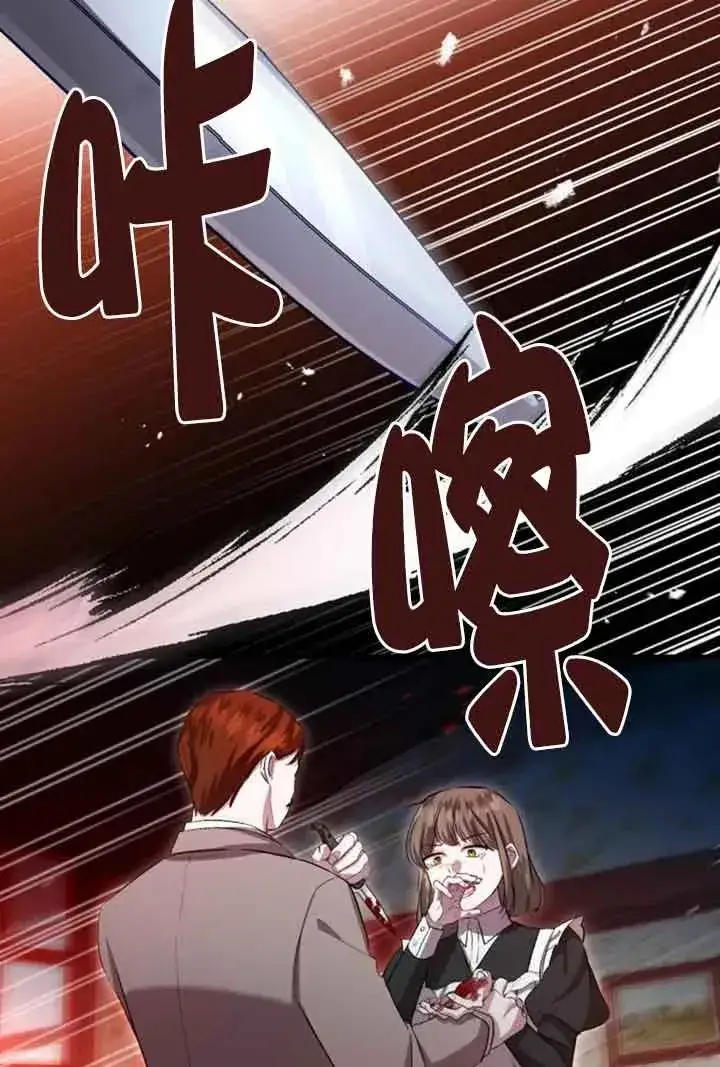 《那个恶女人生我来试试》第15话图68
