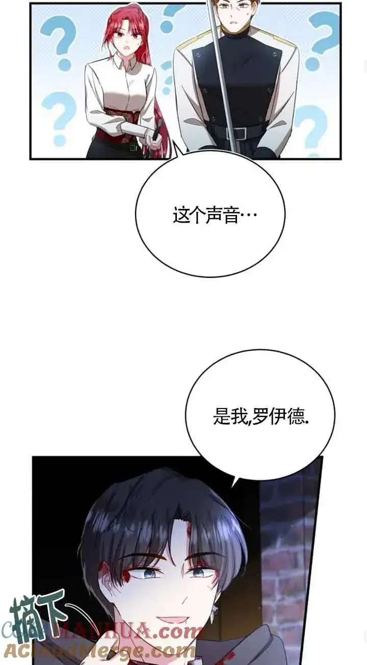 《那个恶女人生我来试试》第17话图34