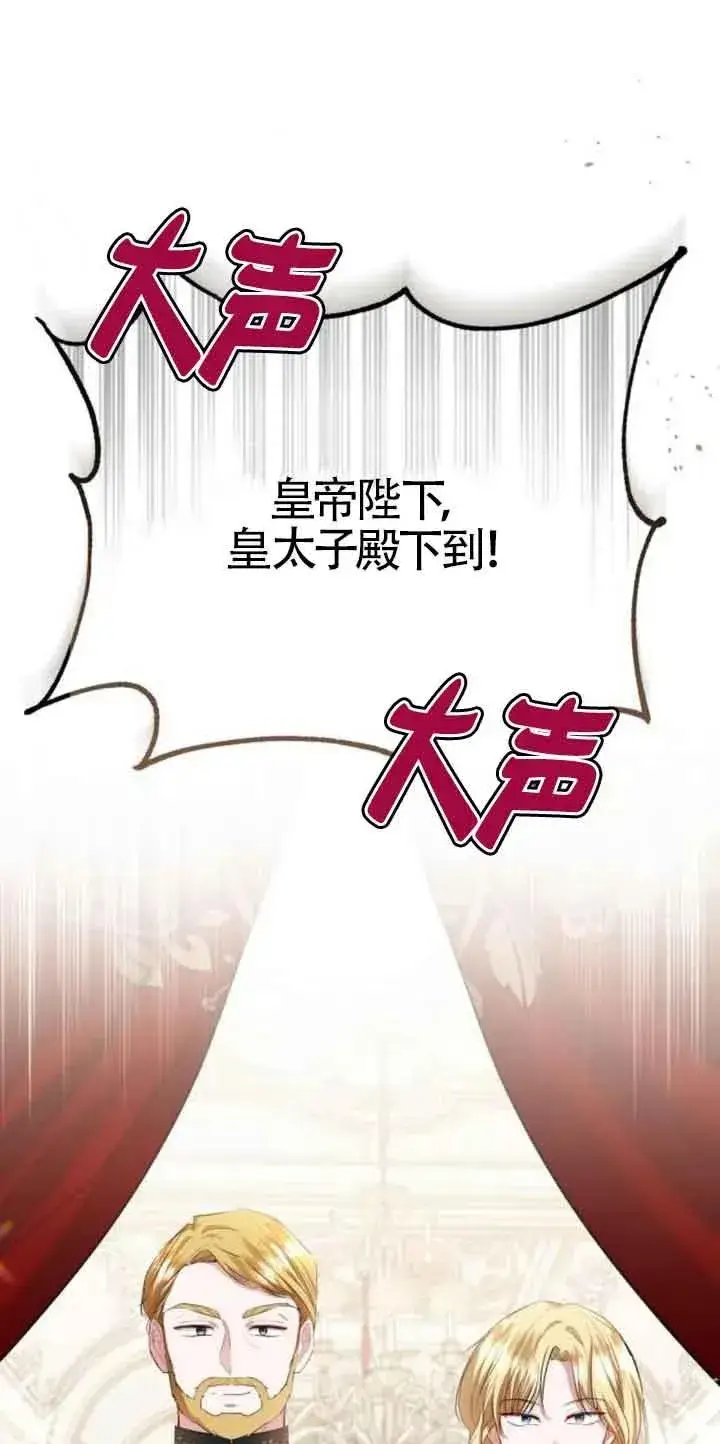 《那个恶女人生我来试试》第19话图29
