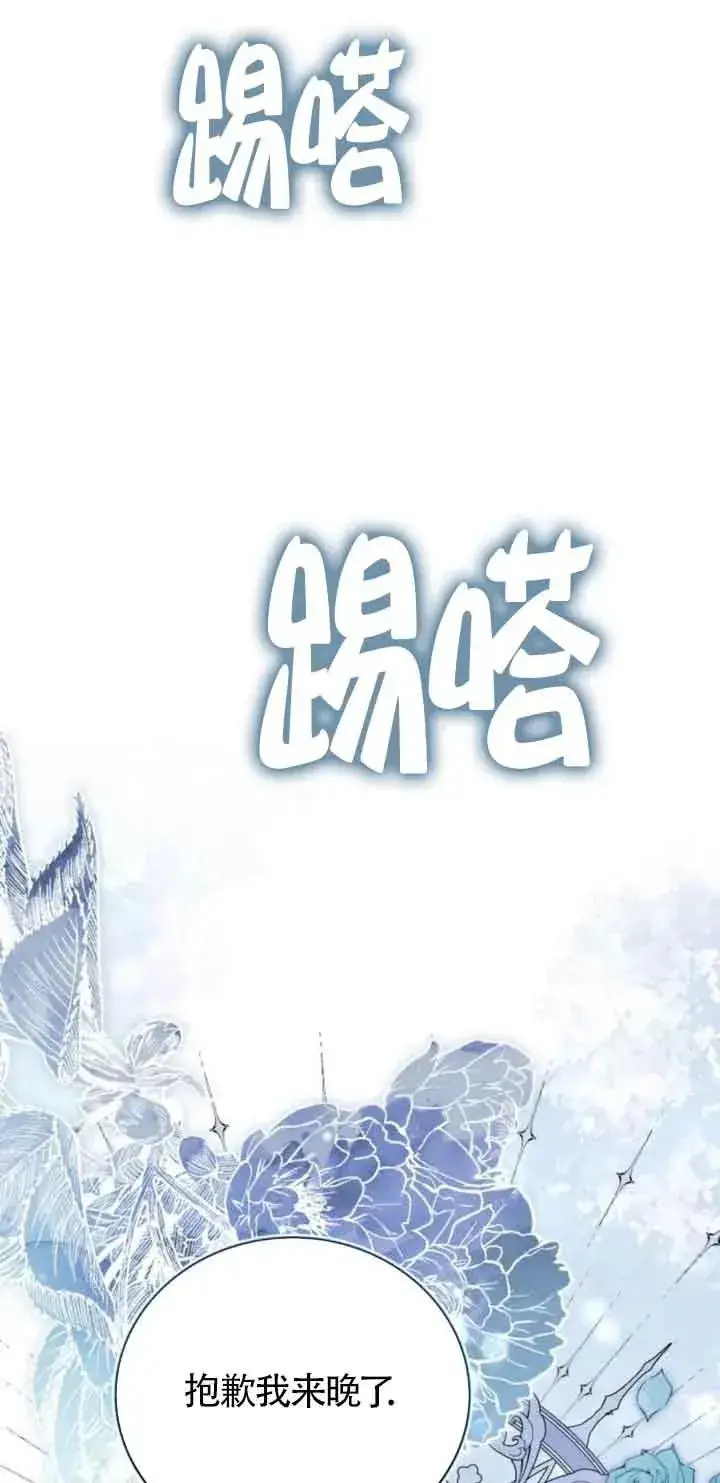 《那个恶女人生我来试试》第19话图41
