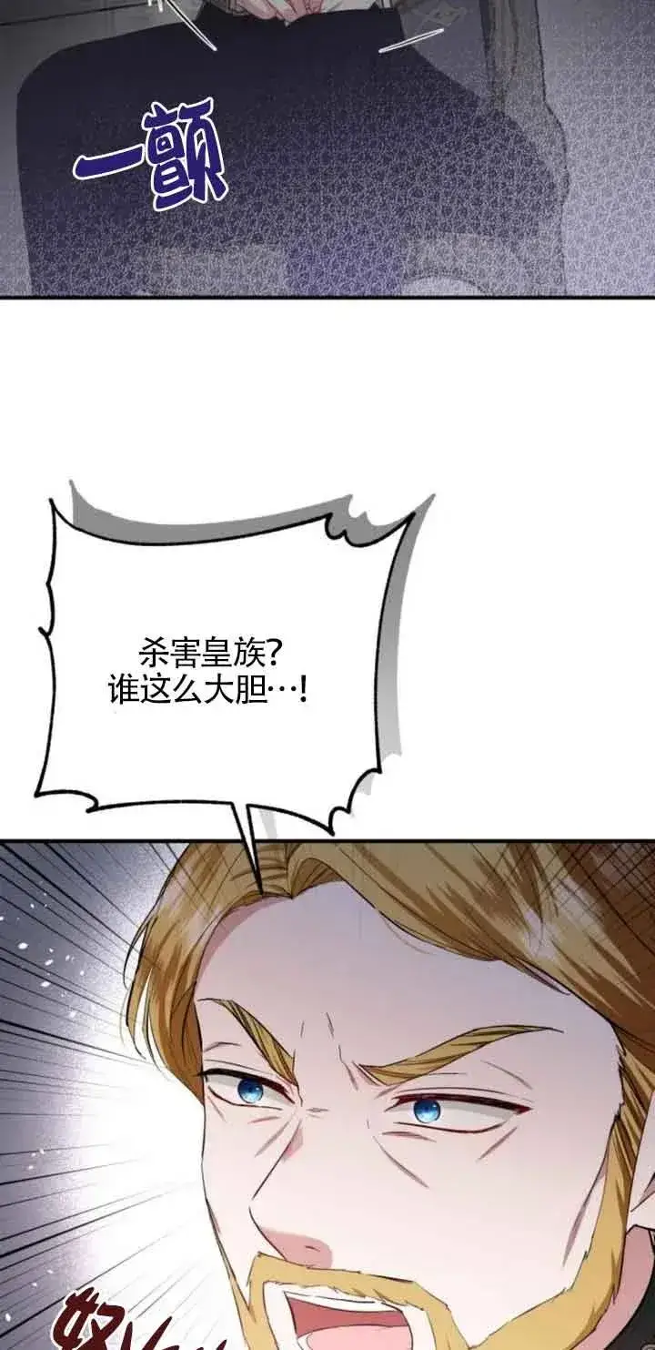 《那个恶女人生我来试试》第19话图54