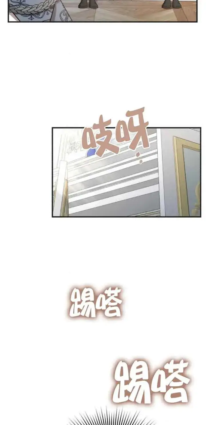《那个恶女人生我来试试》第19话图56