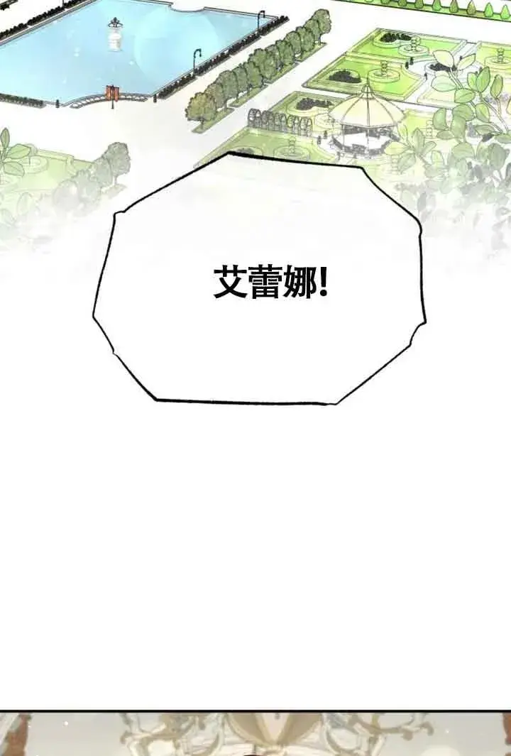 《那个恶女人生我来试试》第02话图103