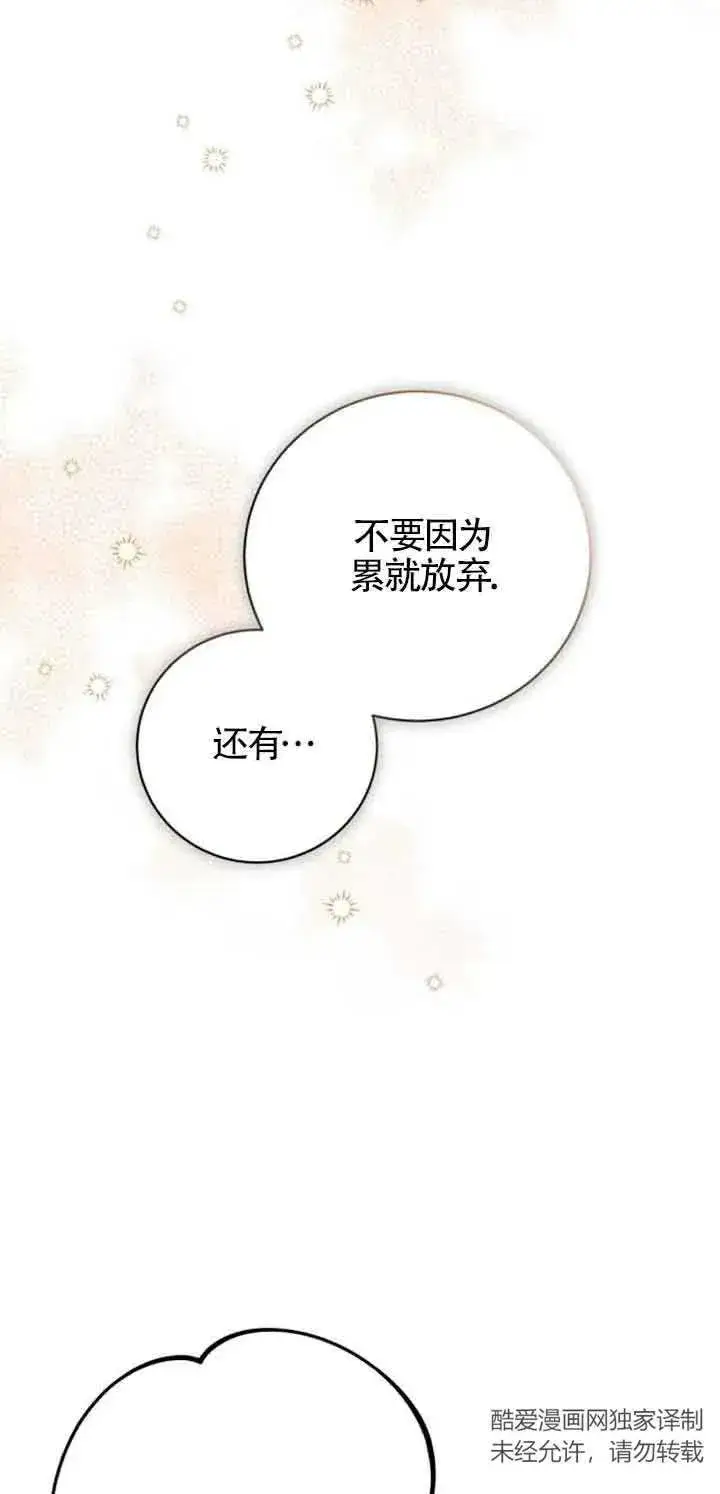 《那个恶女人生我来试试》第02话图14