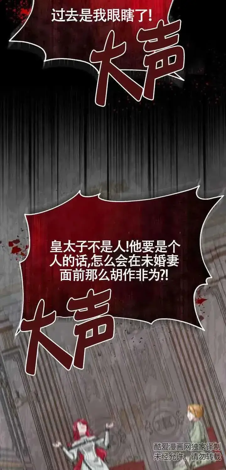 《那个恶女人生我来试试》第02话图3