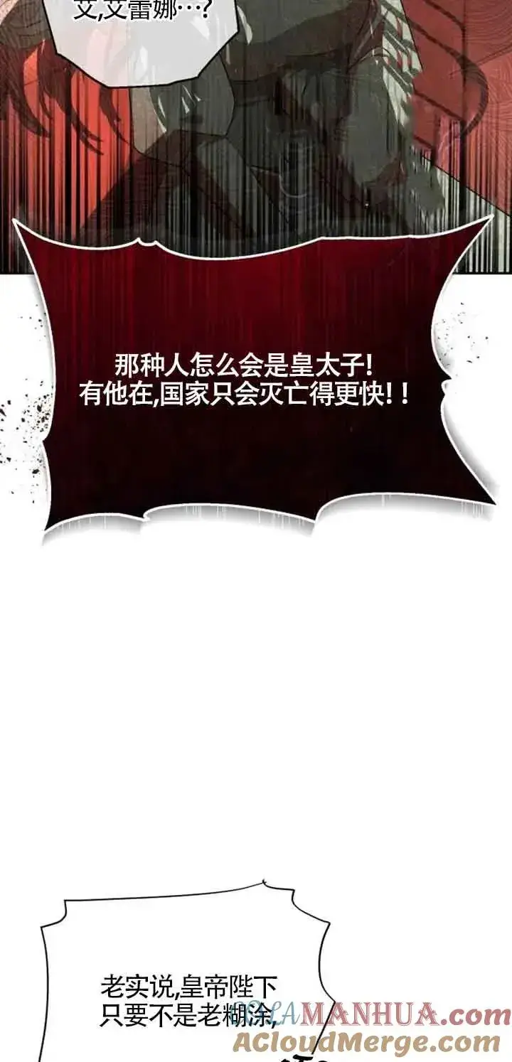 《那个恶女人生我来试试》第02话图5