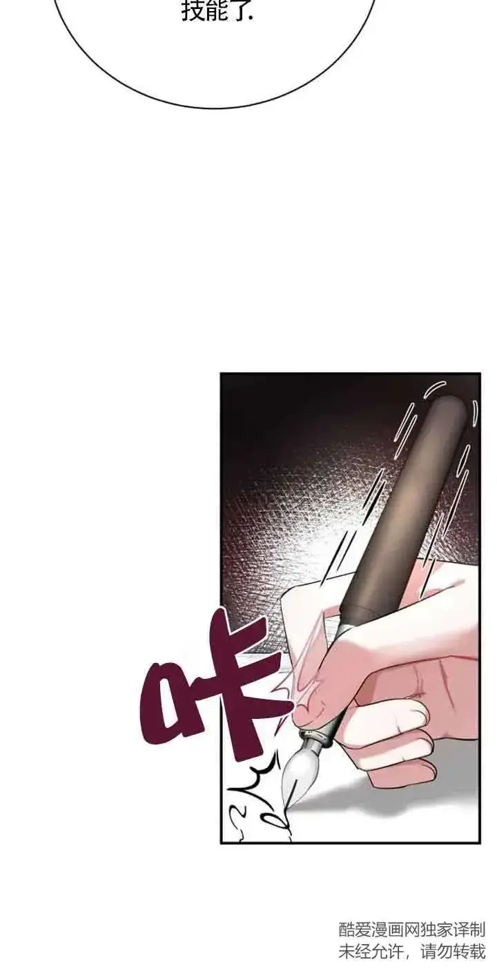 《那个恶女人生我来试试》第02话图56