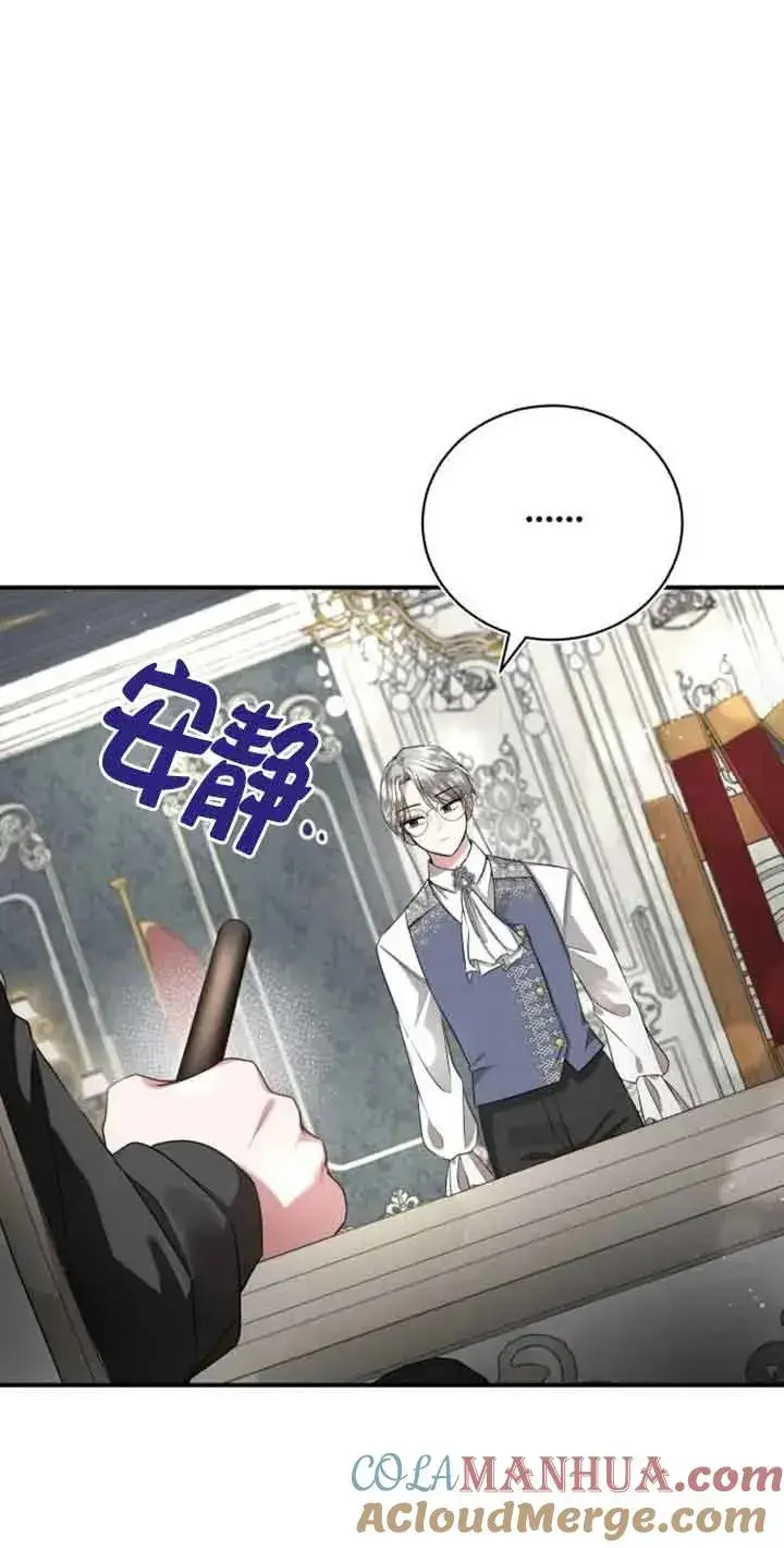 《那个恶女人生我来试试》第02话图57