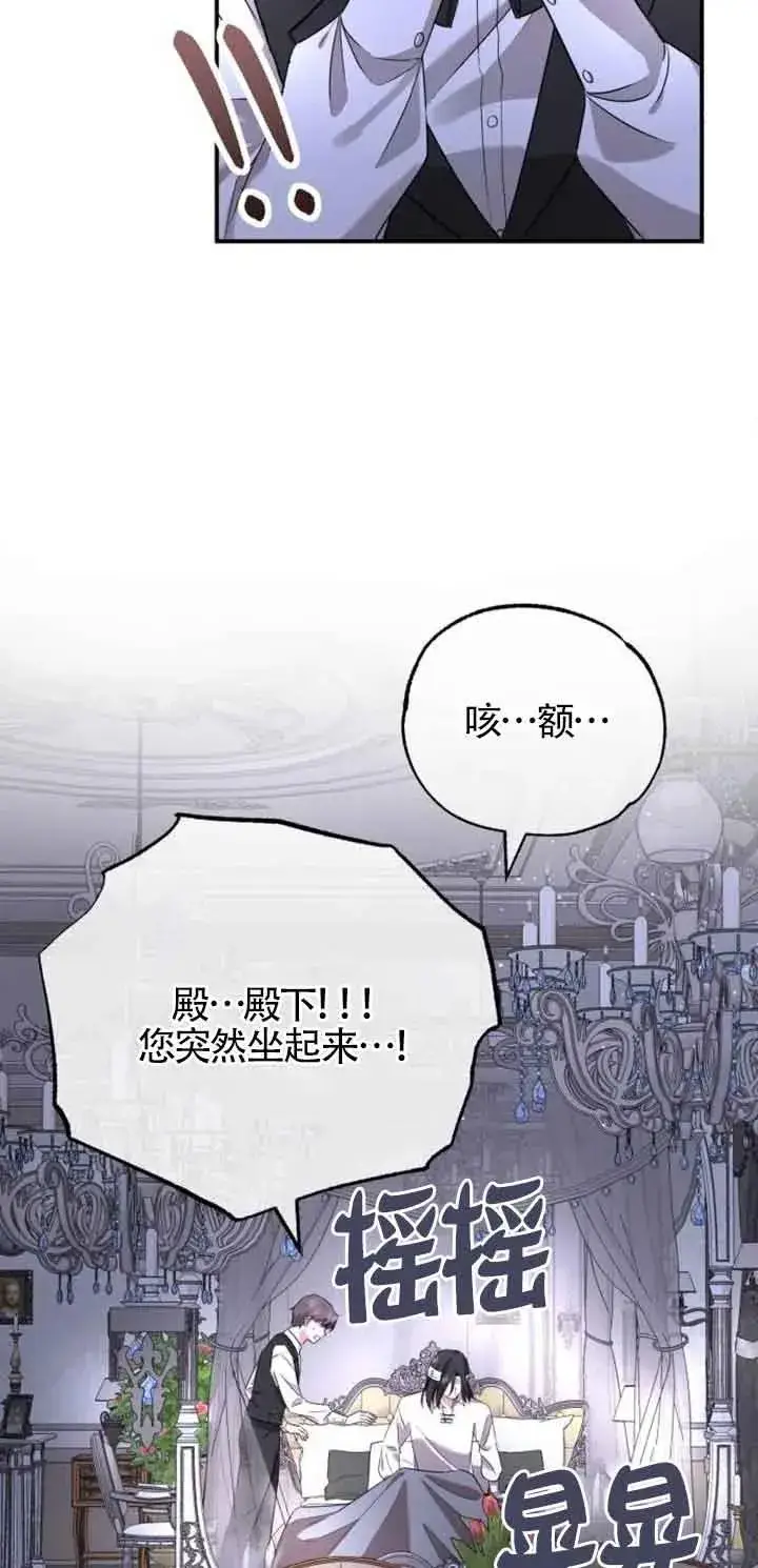《那个恶女人生我来试试》第02话图75
