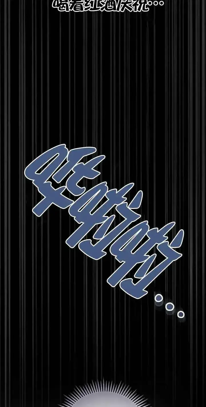 《那个恶女人生我来试试》第02话图83