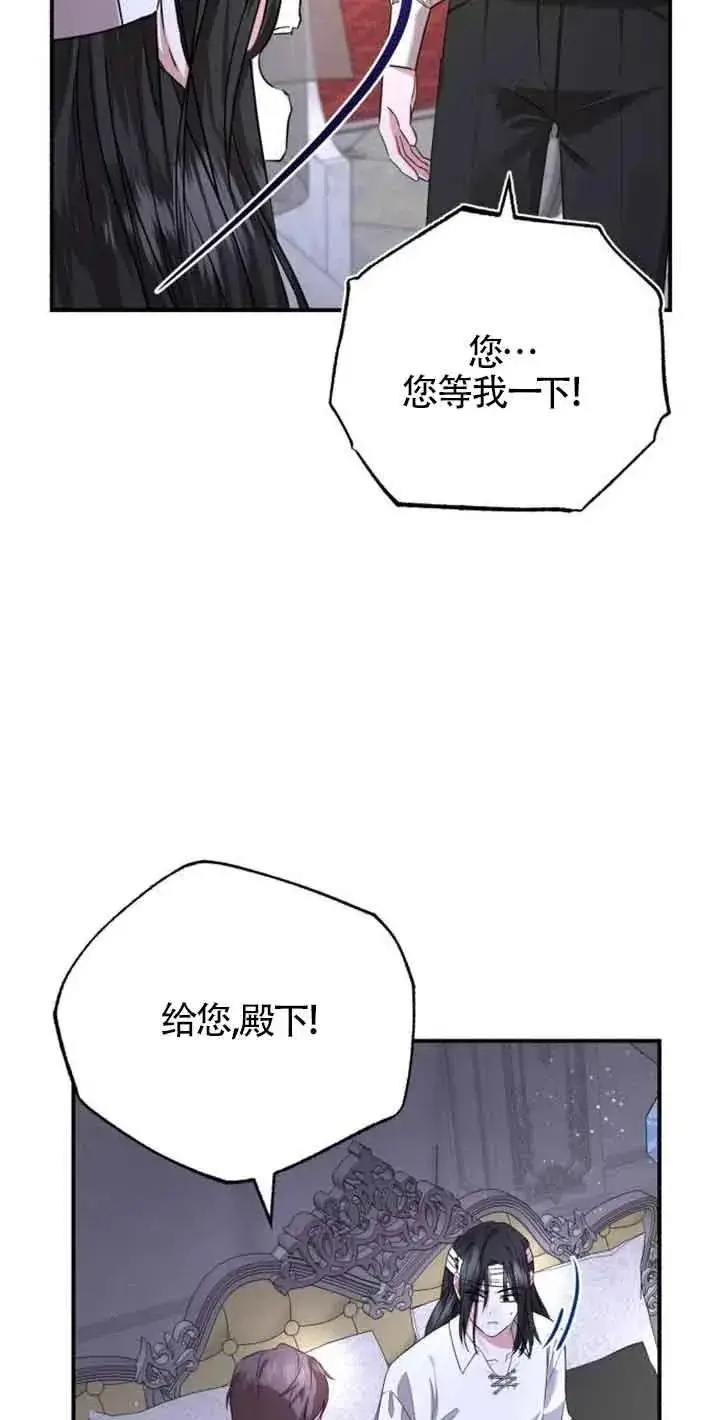 《那个恶女人生我来试试》第02话图87