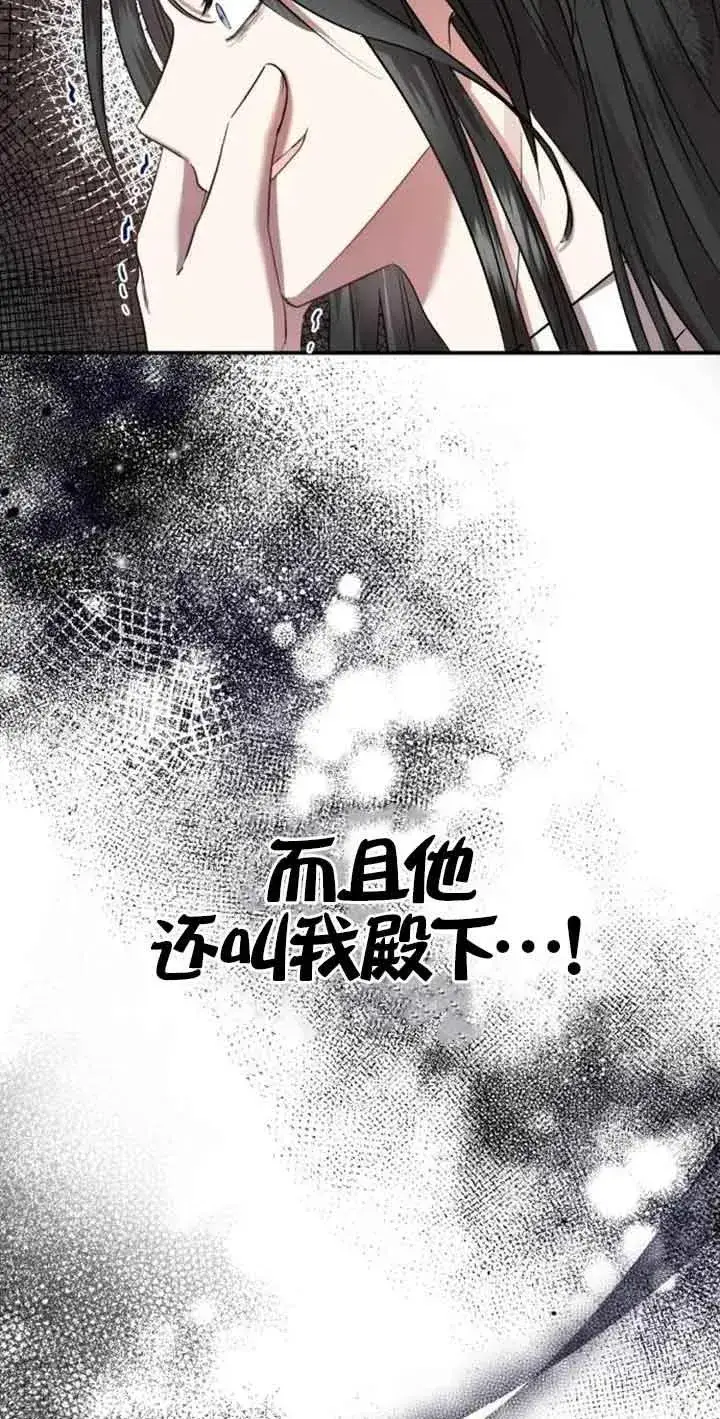 《那个恶女人生我来试试》第02话图92