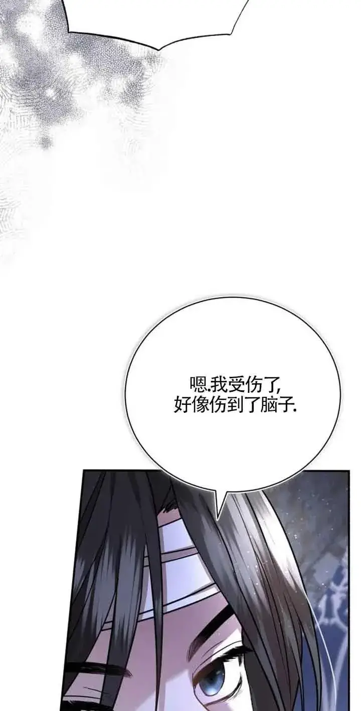 《那个恶女人生我来试试》第02话图94