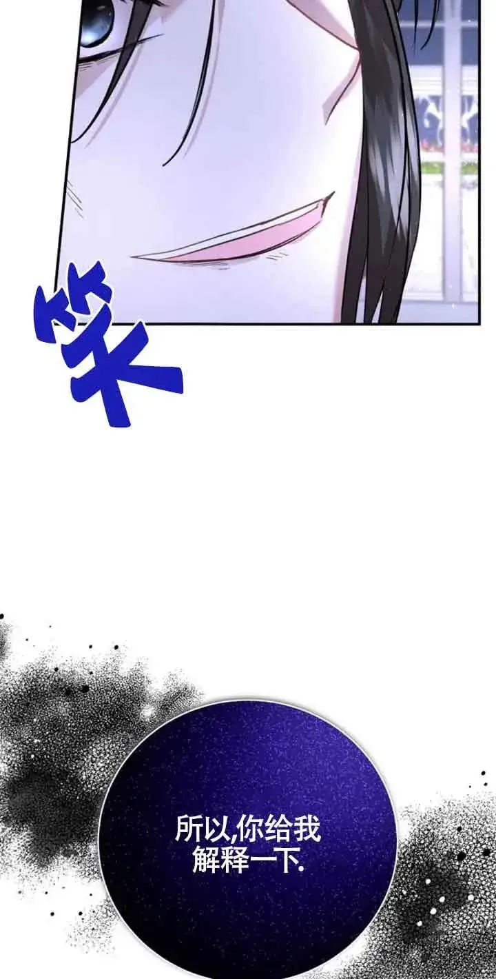 《那个恶女人生我来试试》第02话图95