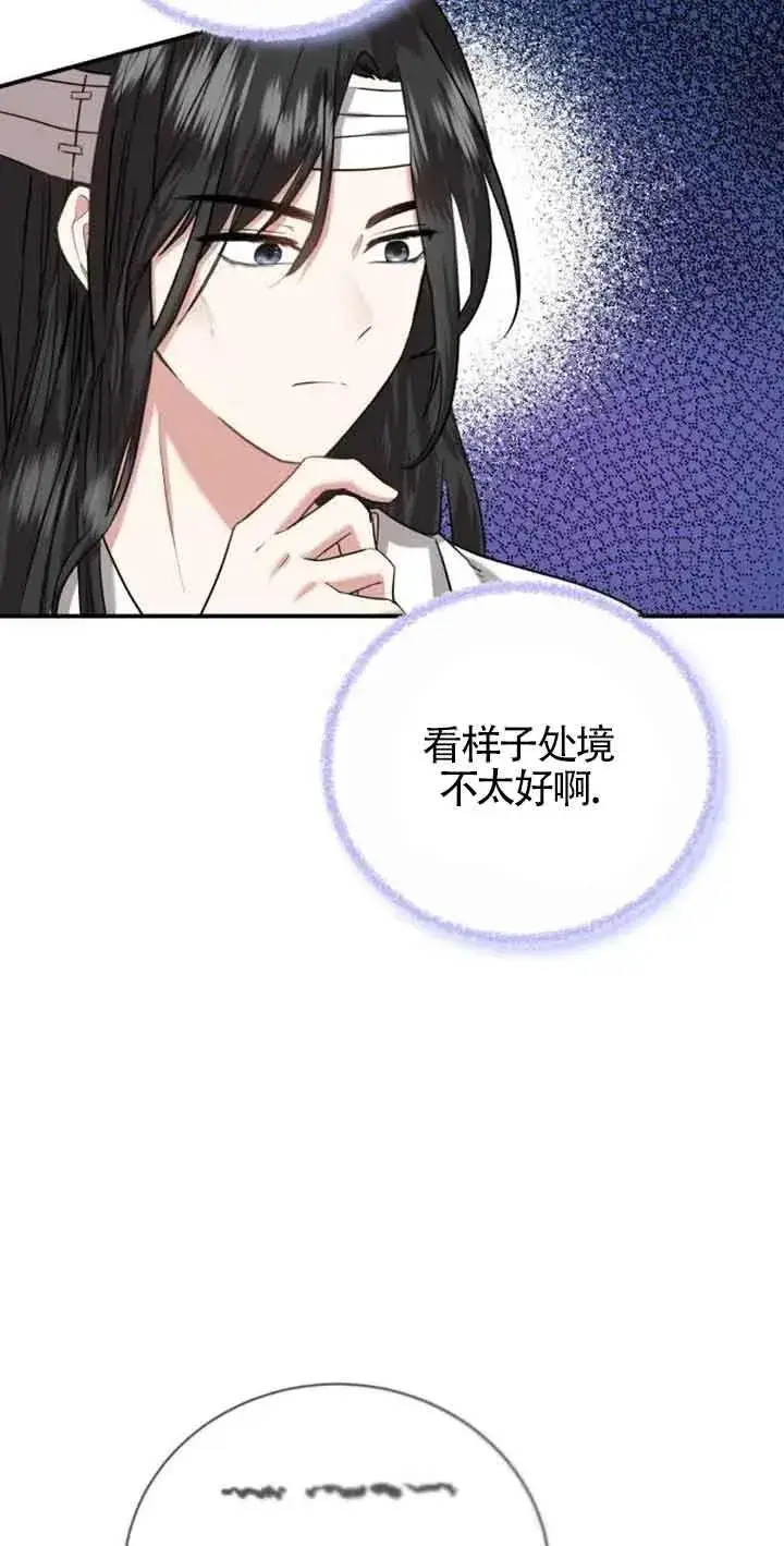 《那个恶女人生我来试试》第02话图98