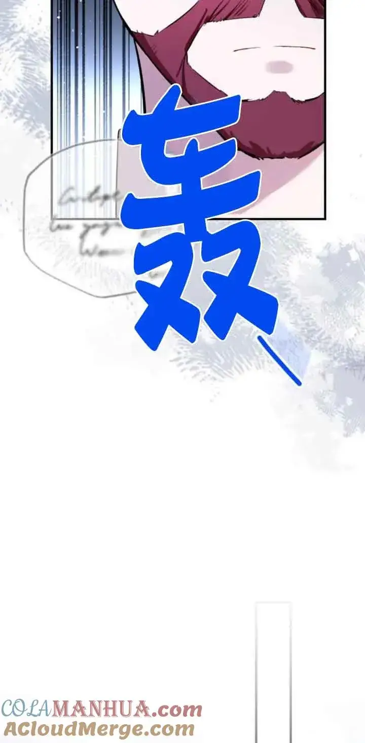 《那个恶女人生我来试试》第21话图34