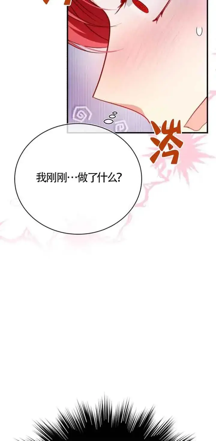 《那个恶女人生我来试试》第22话图31