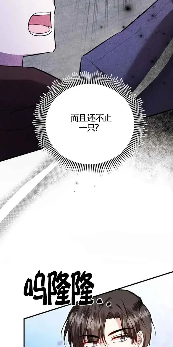 《那个恶女人生我来试试》第25话图36