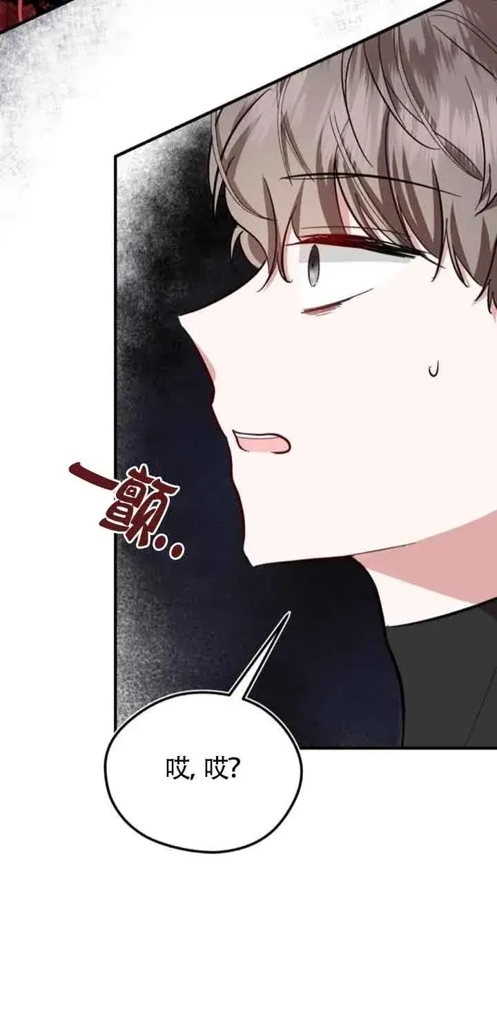 《那个恶女人生我来试试》第25话图71