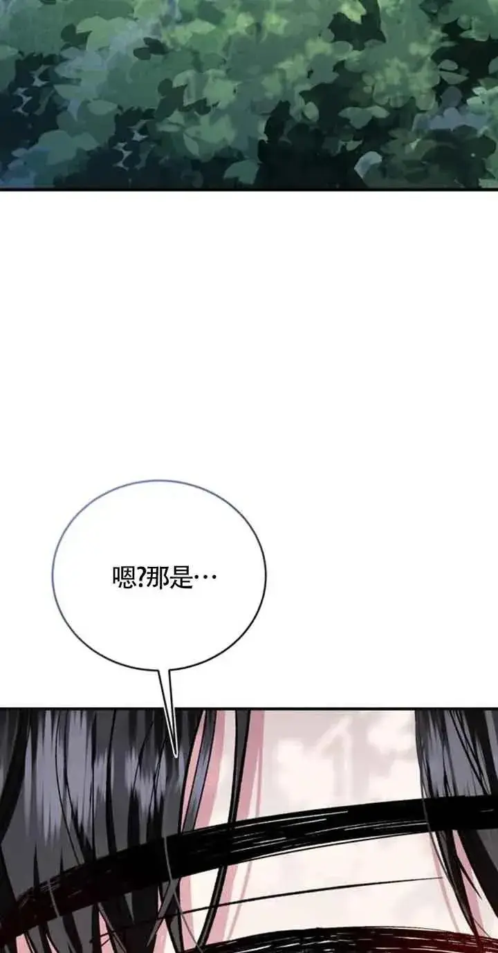 《那个恶女人生我来试试》第26话图33