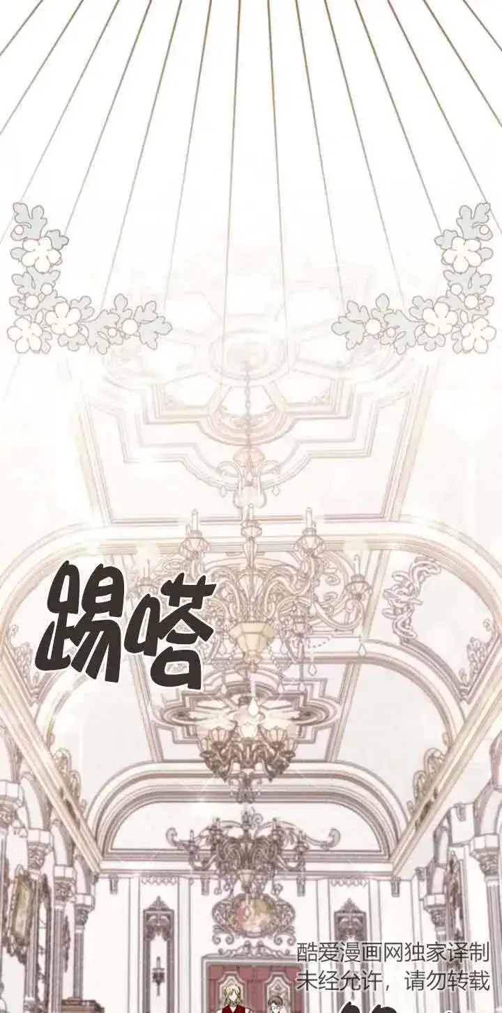 《那个恶女人生我来试试》第27话图38